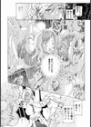 実録！オヤジ狩り女子校生おしおきレ●プ試し読み7ページ