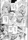 実録！オヤジ狩り女子校生おしおきレ●プ試し読み8ページ