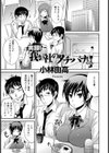 実録！我が社のタチバナさん【単話】試し読み2ページ