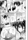 実録！我が社のタチバナさん【単話】試し読み8ページ