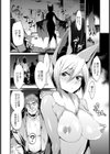実録！蝙蝠女達の繁殖期試し読み3ページ