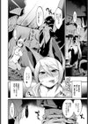 実録！蝙蝠女達の繁殖期試し読み5ページ