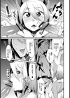 実録！蝙蝠女達の繁殖期試し読み6ページ