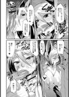 実録！蝙蝠女達の繁殖期試し読み7ページ