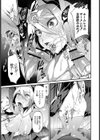 実録！蝙蝠女達の繁殖期試し読み8ページ