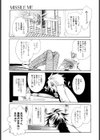 実録女流○姦エロ漫画家！？試し読み2ページ