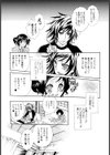 実録女流○姦エロ漫画家！？試し読み6ページ