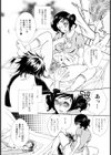 実録女流○姦エロ漫画家！？試し読み7ページ