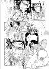 実録女流○姦エロ漫画家！？試し読み9ページ