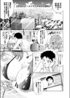 芝生のマーメイド試し読み1ページ