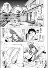 芝生のマーメイド試し読み3ページ