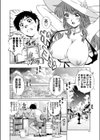 芝生のマーメイド試し読み4ページ