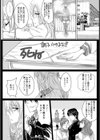 縞パン＆ニーソックスと龍之介【単話】試し読み2ページ