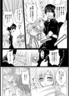 縞パン＆ニーソックスと龍之介【単話】試し読み3ページ