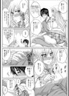 縞パン＆ニーソックスと龍之介【単話】試し読み7ページ