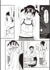 縞パン脱いだら試し読み2ページ