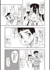 縞パン脱いだら試し読み3ページ