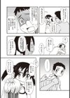縞パン脱いだら試し読み4ページ