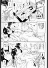 射精しつくす試し読み2ページ