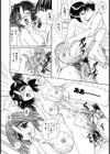 射精しつくす試し読み5ページ