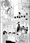 射精会【単話】試し読み3ページ