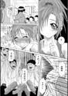 射精会【単話】試し読み4ページ