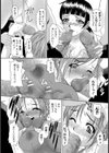 射精会【単話】試し読み8ページ