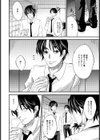 射内姦計【単話】試し読み3ページ