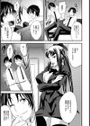 射内姦計【単話】試し読み4ページ