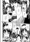 射内姦計【単話】試し読み7ページ
