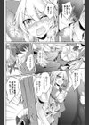 捨てられ騎士子、クローゼットで喚く試し読み6ページ