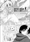 捨てる神あれば拾う少女あり試し読み2ページ