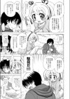 捨てる神あれば拾う少女あり試し読み3ページ