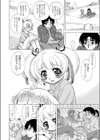 捨てる神あれば拾う少女あり試し読み4ページ
