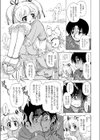 捨てる神あれば拾う少女あり試し読み5ページ