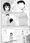 斜め上な彼女試し読み2ページ