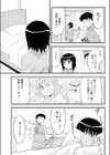 斜め上な彼女試し読み3ページ