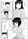 斜め上な彼女試し読み4ページ
