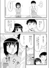 斜め上な彼女試し読み5ページ