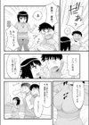 斜め上な彼女試し読み6ページ