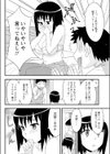 斜め上な彼女試し読み8ページ