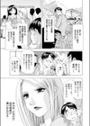 社外恋愛試し読み1ページ