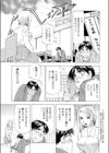 社外恋愛試し読み3ページ