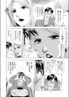 社外恋愛試し読み4ページ