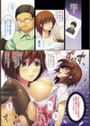 社宅妻・蓉子-午後の騎乗位レッスン-【単話】試し読み3ページ