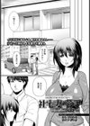 社宅妻・蓉子-午後の騎乗位レッスン-【単話】試し読み5ページ