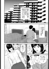 社宅妻の肉欲交姦試し読み2ページ