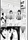 社宅妻の肉欲交姦試し読み7ページ