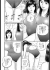 社宅妻の肉欲交姦試し読み8ページ
