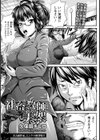 社畜教師 美架【単話】 試し読み1ページ